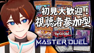【遊戯王マスターデュエル】定期参加型!途中からシンクロフェス予定【甲エンジ/Vtuber】