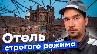 Петербург останется без Крестов? История легендарной тюрьмы и гостиница вместо камер