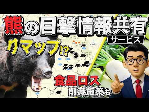 “もったいない農作物”を救う新システムが本格稼働