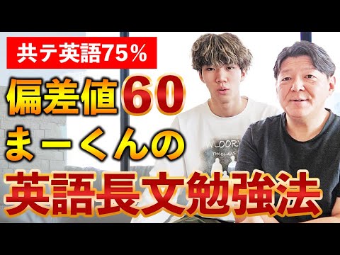 慶應志望の宅浪生(19歳、週6日フルタイム労働者)、偏差値30から60になった英語長文勉強法について教えてくれました。#勉強法