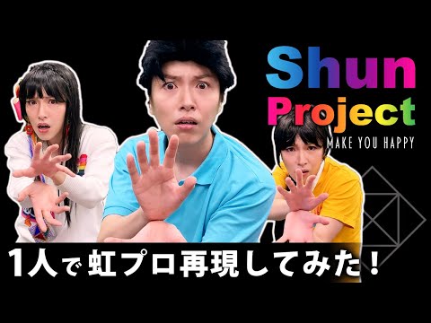 【1人で虹プロ再現】NiziU / Make you happy 【原キーで歌ってみた&踊ってみた!】
