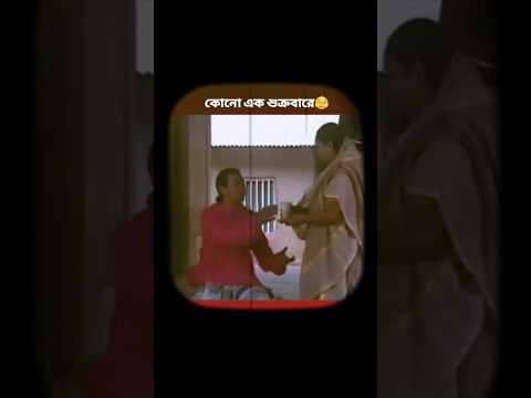 কোনো এক শুক্রবারে 🫣☺️ #shorts #shortsviral #islamicstatus #foryou #motivation #viral #viralvideo