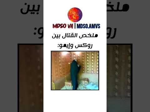 روكس جائه البلاء من حيث لايحتسب😂 || #ون_بيس #اكسبلور #انمي #onepiece #anime #explore #edit #shorts