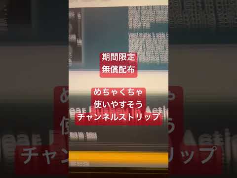 終了間近！強い期間限定無償配布！ #プラグイン #DTMer #ボカロp