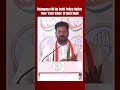 Revanth Reddy | Telangana CM On Delhi Police Notice Over Fake Video Of Amit Shah On Reservation  - 00:51 min - News - Video