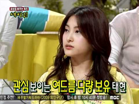 090502 세바퀴.규리.니콜