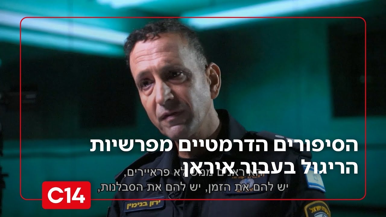 תחקיר מיוחד: הלל ביטון רוזן עם הסיפורים הדרמטיים מפרשיות הריגול בעבור איראן | החדשות