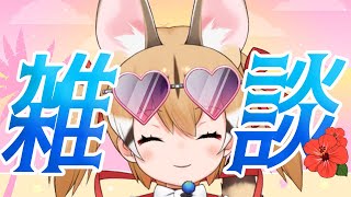 【縦型雑談】やはり南国は正義【 #けもV #じぇねったいむっ  #short #shorts】