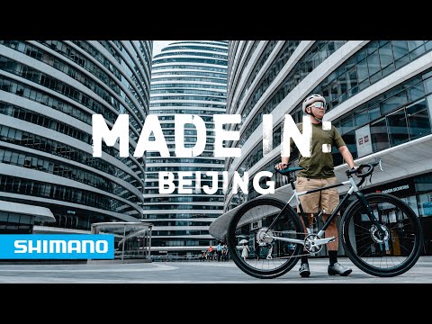 MADE IN: Beijing | SHIMANO