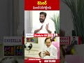 కెసిఆర్ ముందే పసిగట్టిండు #cmrevanthreddy | ABN Telugu  - 01:00 min - News - Video