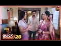 Nath Zevar Ya Zanjeer | Quick Episode 20  | Mahua Aur Shambhu ki kahani | Dangal TV