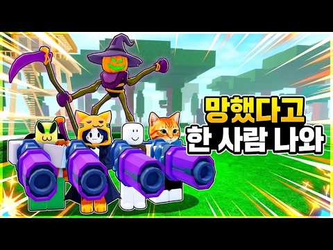 할로윈 업데이트 댓글왕과 함께 [Roblox 99night <strong>in</strong> the <strong>forest</strong>] #halloween #update #시참