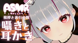 初見さん15人に会いたい！【癒しの耳かき】💟今週の活力になる癒しの囁きと耳かき2時間！￤#shorts #asmr #vtuber #転生こ