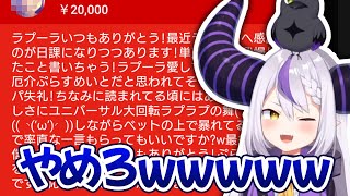 うっかり大回転ラプラプの舞をしてしまうラプーラ【ホロライブ切り抜き/ラプラス・ダークネス】