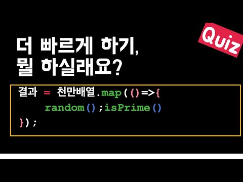 대규모 데이터 빠르게 처리하기 (프론트에서..?!)