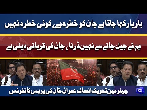 PTI Long March Date Announced | Chairman PTI Imran Khan Important Press Conference | Dunya News