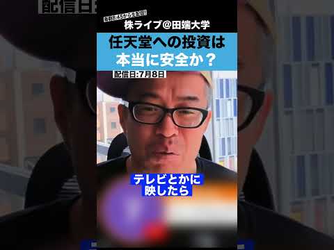 【長期リスク】任天堂への投資は本当に安全なのか？