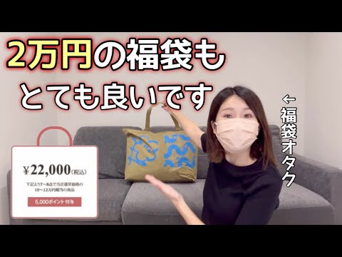 【ヤマダヤ】1万円じゃ物足りないアナタに寄り添う2万円福袋【福袋2024】【福袋2025予習】