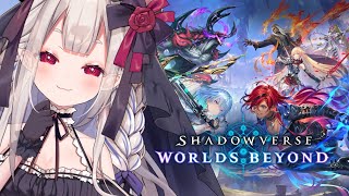 【Shadowverse: Worlds Beyond】ナイトメアでB帯を駆け上がりながらダイヤモンド復帰めざし中