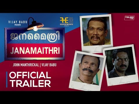 Janamaithri'