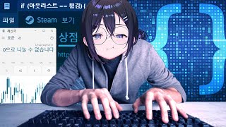 25.10.20 어? 이게 왜 작동하지? [ 아웃라스트(우천취소) + 농부는 대체되었다 + 노래방 ]