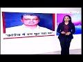 Milind Deora Resigns | Rahul Gandhi के करीबी Milind Deora का Congress से मोहभंग | Desh Pradesh  - 11:39 min - News - Video