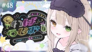【 #雑談 】 タイトル…何でもいいな∼ 【 茨むあん︙Vsinger  】#vtuber #freetalk