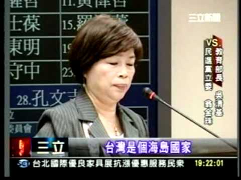 20110511編2．5億堅持蓋游泳池！教育部長說台灣不缺水三立新聞