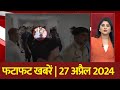 Delhi News: केजरीवाल की गिरफ्तारी के विरोध में आप का दिल्ली में प्रदर्शन | Kejriwal News | ABP News