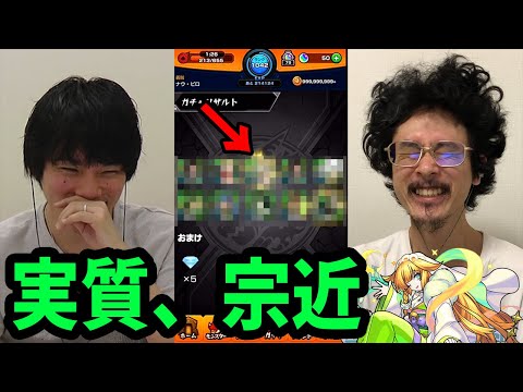 【モンスト】三日月宗近狙いで追い追いガチャ！【なうしろ】