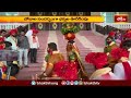 తెలంగాణ సచివాలయం ప్రాంగణంలో బోనాలు | Bonalu Celebrations at Telangana Secretariat | Bhakthi TV  - 01:58 min - News - Video