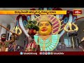 తెలంగాణ సచివాలయం ప్రాంగణంలో బోనాలు | Bonalu Celebrations at Telangana Secretariat | Bhakthi TV
