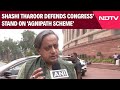 Shashi Tharoor | Will Scrap It When We Come To Power: Shashi Tharoor On Agnipath Scheme