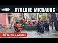 Cyclone Michaung News LIVE Updates: साइक्लोन मिगजॉम जल्द Andhra Pradesh में देगा दस्तक| NDTV India
