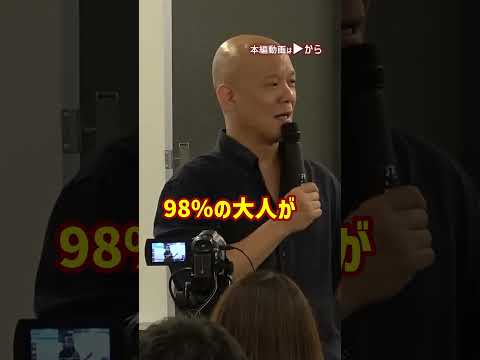 子供たちの明るい未来の為に今、大人が見せるべき背中_01#Shorts