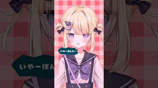 ねー、すきすき？🍒 #shorts #チェリーポップ #DECO27 #初音ミク #Vtuber #月紫アリア #idol