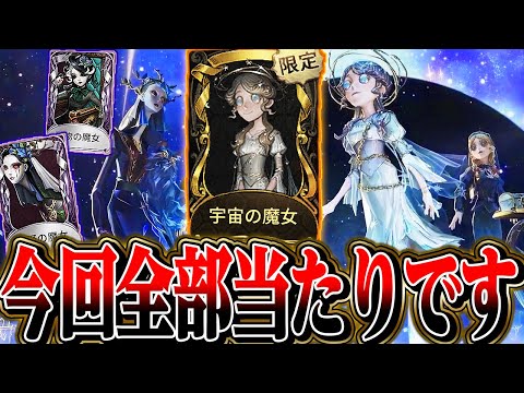 【第五人格/】庭師の初ガチャ限定URが神過ぎるから狙った結果ｗｗｗｗｗ【唯】【identityV】