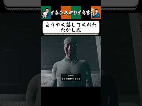 【狂言風ゲーム実況】たかしのダル絡み② #shorts #すゑひろがりず #ゲーム実況  #切り抜き #steam  #心霊物件