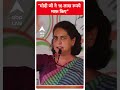 Loksabha Election 2024: मोदी जी ने 16 लाख रुपये माफ कर दिए | ABP News Shorts | #trending  - 00:33 min - News - Video