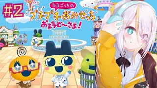 ぷりんっち初めての職業体験！【蜂蜜ぷりん/ぶいぱい】