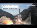 Japanese rocket explodes shortly after its first launch - 00:31 min - News - Video