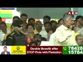 నీ తల్లి శీలాన్ని.?..నీదొక బ్రతుకేనా..| Chandrababu SENSATIONAL COMMENTS On Jagan | ABN  - 05:06 min - News - Video