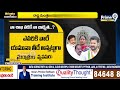 మంత్రుల మధ్య గ్యాప్‌కు అసలు కారణం..? | Terachatu Rajakeeyam | Prime9 News - 03:25 min - News - Video