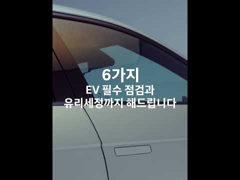 현대적 백과사전- 더 뉴 아이오닉 5 | 혜택편 | 현대자동차