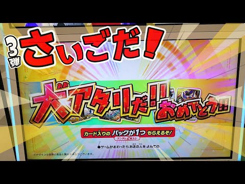 スペシャルパック当たるまでカード買ってみた！ガンバレジェンズクロマティックX３弾