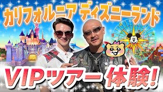 いざカリフォルニア！ 元祖ディズニーランドのVIPツアーで羽海野チカ絶叫！？