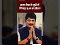 UP Politics: Vote से ठीक पहले कर दी बड़ी चोट, Raja Bhaiya ने पूरी यूपी में बिगाड़ा BJP का खेल ?