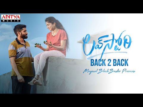 Love Story: Back-to-back blockbuster promos ft. Naga Chaitanya, Sai Pallavi Love Story: Back-to-back blockbuster promos ft. Naga Chaitanya, Sai Pallavi