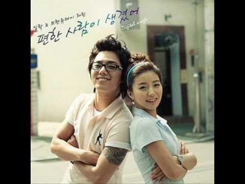 일락 - 편한 사람이 생겼어 (New Version)