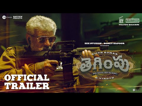 Tegimpu official Telugu trailer- Ajith Kumar